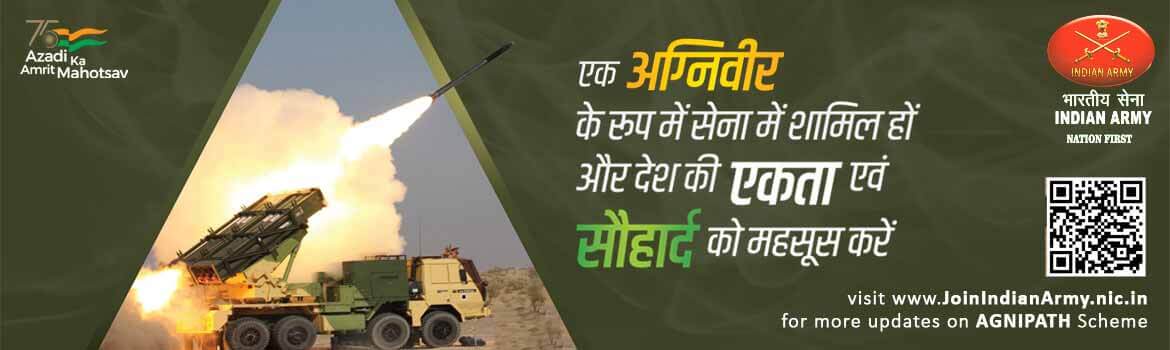 Banner_1_1_Join-Indian-Army-Banner-04